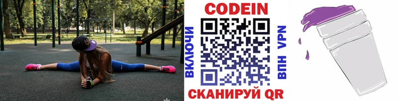 Codein Purple Drank  мега как зайти  Пестово 