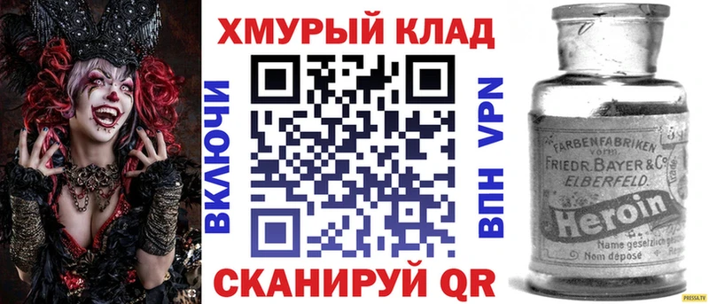 ГЕРОИН белый blacksprut зеркало Пестово