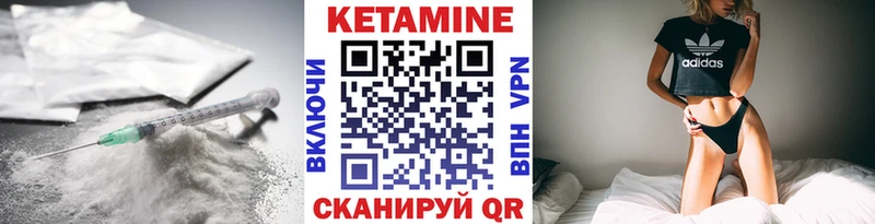 где купить Пестово Кетамин VHQ