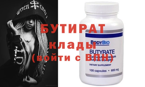кристаллы Володарск