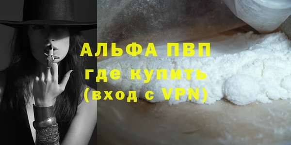 кристаллы Володарск