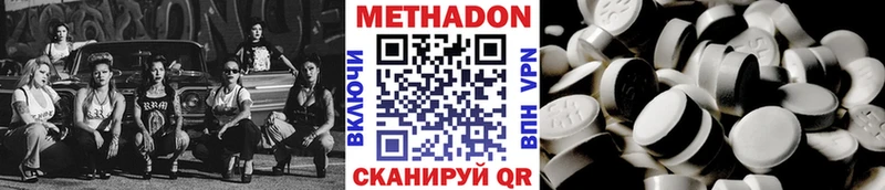 Метадон methadone  Пестово 